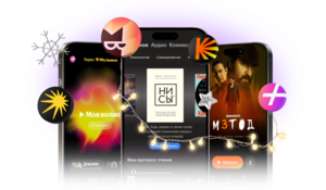 Подписка Яндекс Плюс на 60 дней: Яндекс Книги, Музыка, Кинопоиск и др. (для новых и без активной + доп. опции)