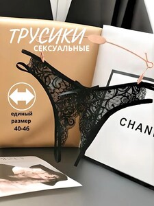 Трусики Страсть. Дерзость. Любовь (Цена по купону, -30% если брать от 2шт)