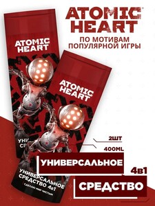 Гель для Душа / Шампунь Atomic Heart  400 мл - 2 шт (с картой OZON)