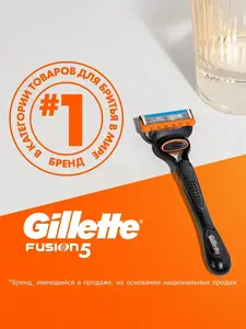 Бритва мужская Gillette Fusion 5 станок для бритья + 6 кассет (ВБ-кошелек и подписка)