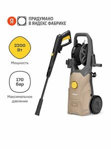 Мойка высокого давления Nocord NPW-2200.170.450. RA 2200 Вт