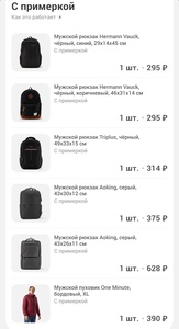 [РнД] Скидки на рюкзаки в Самокате