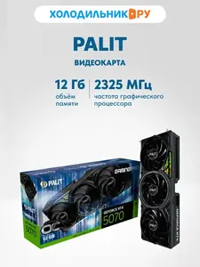 Видеокарта Palit RTX 5070 Gaming Pro (полноценная, не "S", цена с подпиской, макс. кошельком)