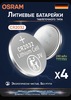 Батарейка  OSRAM CR2032 таблетка в ассортименте 4 шт (с картой OZON)
