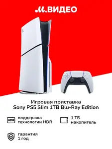 Игровая консоль PS5 Slim 1TB Blu-Ray Edition CFI-2000 A01 (с ВБ кошельком)