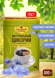 Цикорий Дачный сезон Русский продукт порошкообразный натуральный 300г (с Озон картой)