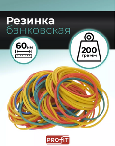 Резинки канцелярские TM Profit, 200 г (с ВБ кошельком)