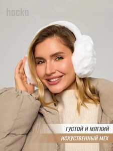 Наушники меховые мягкие и теплые (с картой OZON, из-за рубежа)