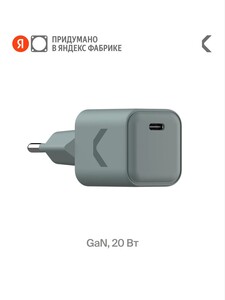 Быстрое зарядное устройство COMMO Core 20 USB-C, 20 Вт (с картой Пэй)