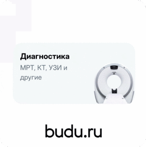 До -50% на все анализы и диагностику (УЗИ, МРТ, КТ и др.)