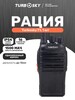 Радиостанция Turbosky T1 (с картой OZON, с бонусами продавца)