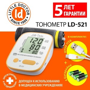 Тонометр на плечо Little Doctor LD-521, большая манжета (с Озон картой, с бонусами продавца)