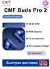TWS наушники CMF Buds Pro 2, Global, LDAC, AAC (из за рубежа, с ВБ кошельком)