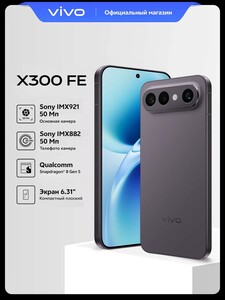 Смартфон vivo X300FE, 12/256 Гб