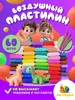 Пластилин воздушный Липляндия, 60 штук (с картой OZON)