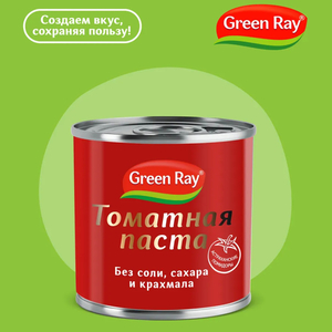 Томатная паста Green Ray 100 г (с ВБ кошельком)