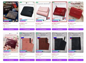 Кошельки с баллами за отзыв в магазине TKOL