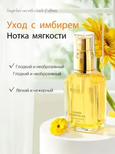 Масло для волос Zooly Professional 50 мл (с картой Ozon, из-за рубежа)