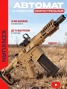 Автомат с орбизами (по карте Озон)