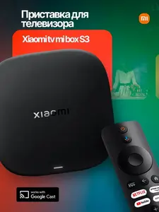 ТВ приставка Xiaomi Mi Box S 3rd Gen 2025 Global (с картой OZON, из-за рубежа)