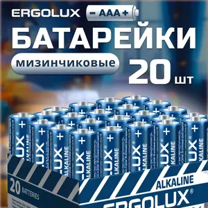 Батарейки Ergolux ААА 1,5V, 20 шт. (с картой OZON и бонусами)