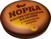 Вазелин Норка косметический с норковым жиром, 10 г