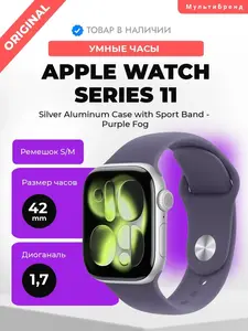 Умные часы Apple Watch Series 11, 42 mm, Silver (S/M) 