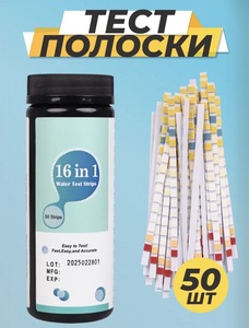 Тест-полоски для определения качества воды, 50 шт. (с ВБ кошельком)