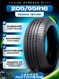 Летняя шина Sailun Elite 205/55R16 (с ВБ кошельком)
