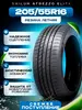 Летняя шина Sailun Elite 205/55R16 (с ВБ кошельком)