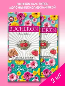 Шоколад BUCHERON BLANC EDITION молочный с малиной 2х85 г (с ВБ кошельком)