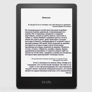 Электронная книга Amazon Kindle Paperwhite 2021 gen. 5 6.8" (с картой OZON, из-за рубежа)