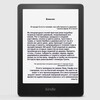 Электронная книга Amazon Kindle Paperwhite 2021 gen. 5 6.8" (с картой OZON, из-за рубежа)
