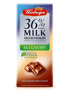 Шоколад Победа вкуса молочный без сахара, 36% какао, 100 г (с картой OZON)