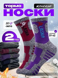 Носки женские Alaska - StepGo, 2 пары (с картой OZON)