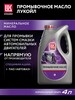 Минеральное моторное масло ЛУКОЙЛ промывочное Не подлежит классификации по SAE, 4 л (с картой OZON, с бонусами продавца)