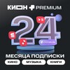 Подписка КИОН + МТС Premium 24 месяца (с бонусами 959₽)