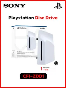 Дисковод Sony Disc Drive для Playstation 5 (из-за рубежа, с картой OZON)