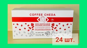 Кофе натуральный, молотый в дрип-пакетах 24шт. Арабика 100%. Южная Америка. (с картой OZON, с бонусами продавца)