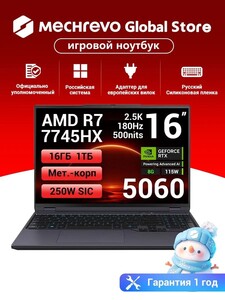 Игровой ноутбук MECHREVO Dragon 16 Pro, AMD Ryzen 7 7745HX, RAM 16 ГБ, SSD 1024 ГБ, NVIDIA GeForce RTX 5060, Английская раскладка (c ozon картой, из-за рубежа)