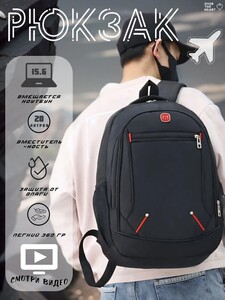 Рюкзак спортивный городской. 472₽ за 2. (Из-за рубежа, с картой OZON)