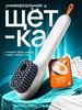 Многофункциональная щётка для чистки с дозатором (с картой Ozon)
