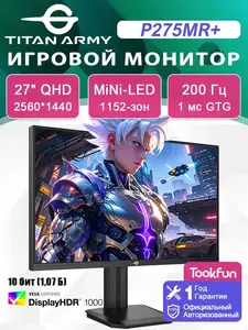 Монитор Titan Army 27" P275MR+ QHD, Mini LED, 200гц (с картой OZON, из-за рубежа)