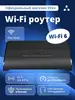 Двухдиапазонный гигабитный роутер Eltex RG-1520G-Wax WiFi 2.4, 5 ГГц (с картой OZON)