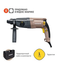 Перфоратор Nocord NHD-800.30.1, 800 Вт, 3.0 Дж, 3 режима, буры, зубило пика в комплекте, SDS+ (с картой OZON)