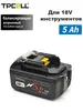 Аккумулятор TPcell 5Ач на 18650 ячейках (с картой OZON, из-за рубежа)