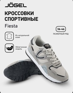 Кроссовки Jogel (с картой OZON)