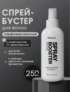 Спрей-бустер для волос ROSLIN 250 мл