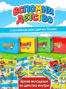 Жвачка Donald 100 шт (с кошельком ВБ)