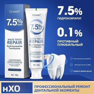 Зубная паста Croent hydroxyapatite (113₽ при покупке 2х с картой OZON, из-за рубежа)